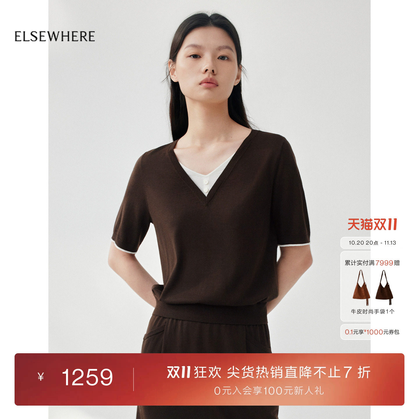 【100绵羊毛】ELSEWHERE珂思假两件针织衫女2026夏季新款