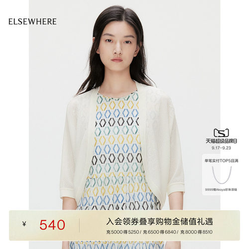 珂思蝙蝠袖百搭针织开衫