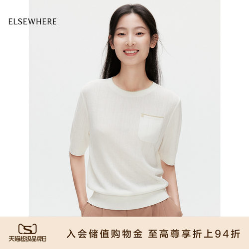 ELSEWHERE珂思【商场同款】