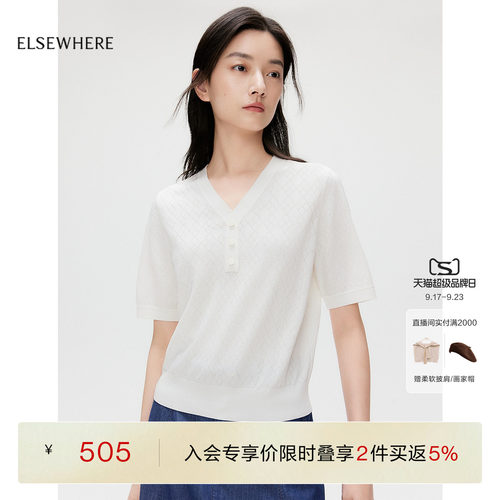ELSEWHERE珂思气质V领短袖针织衫女上衣夏季新款