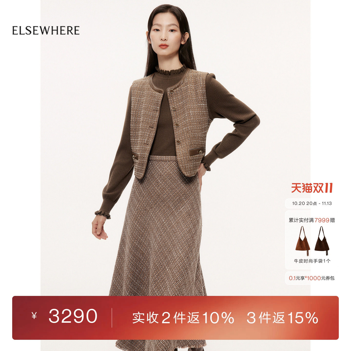 ELSEWHERE珂思时尚两件套格纹连衣裙女秋季新款