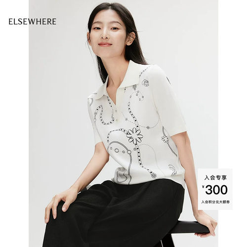珂思桑蚕丝Polo领针织衫
