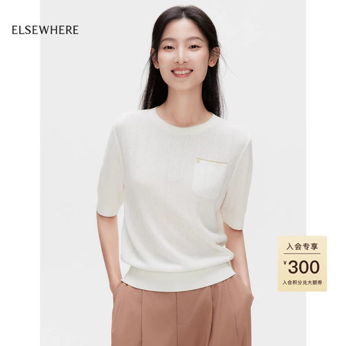 ELSEWHERE珂思【商场同款】