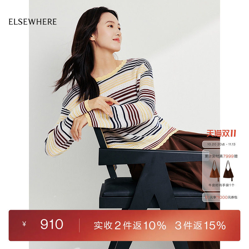 【绵羊毛】ELSEWHERE珂思羊毛衫时尚条纹套头针织春季新款