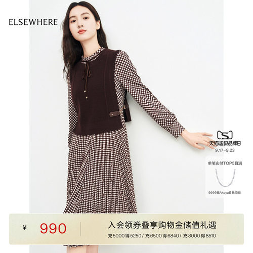 两件可拆卸连衣裙ELSEWHERE珂思