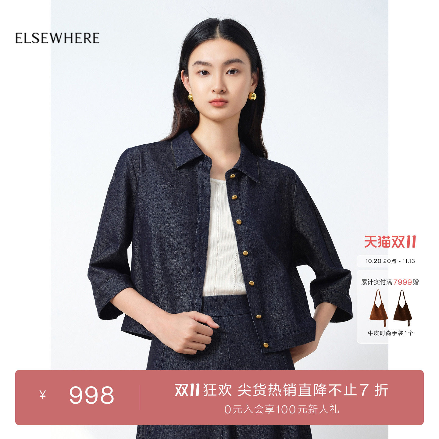 ELSEWHERE珂思牛仔衬衫领修身七分袖上衣女2026春季新款