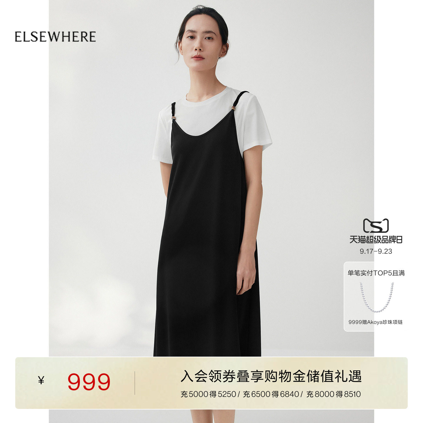 珂思扭绳两件套吊带连衣裙										