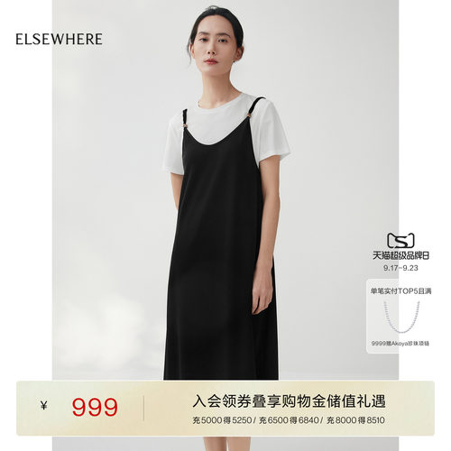 珂思扭绳两件套吊带连衣裙