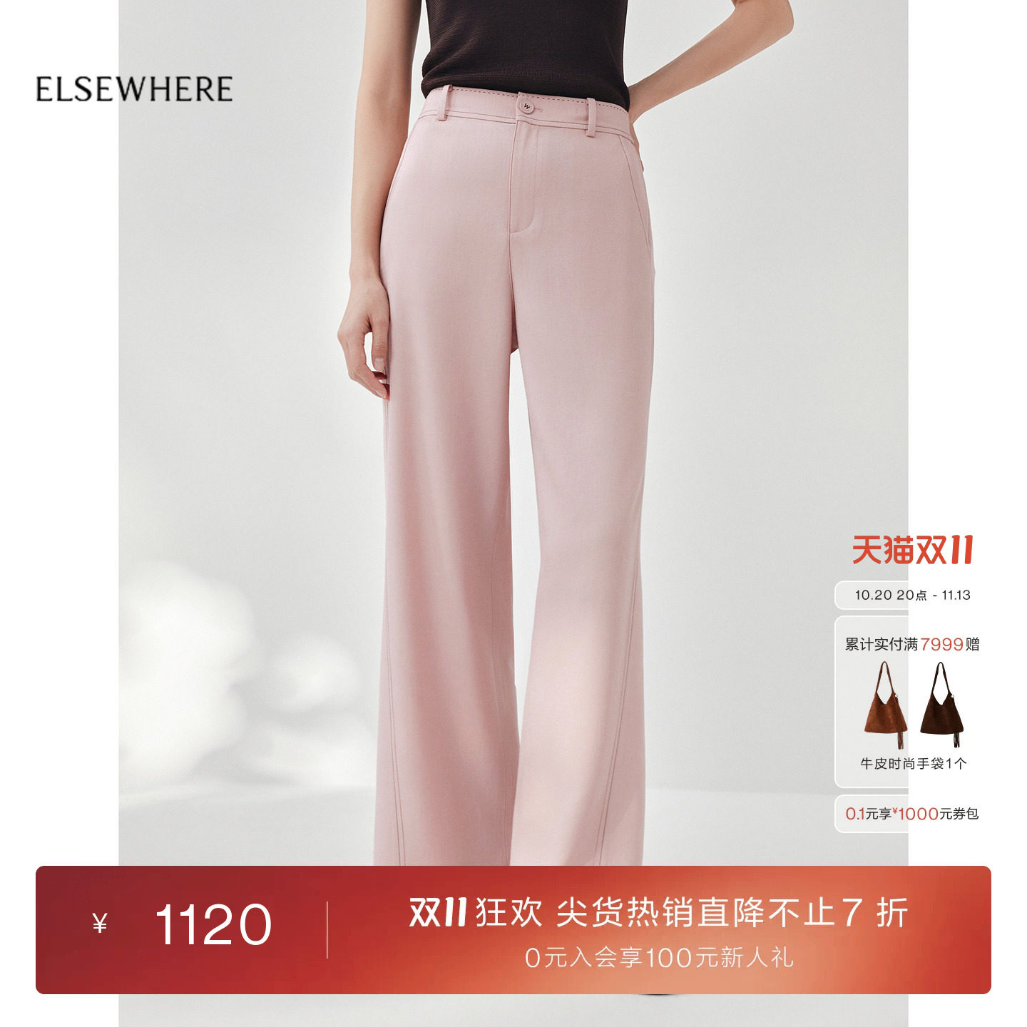 【100醋纤】ELSEWHERE珂思长裤子休闲裤女2026夏季新款