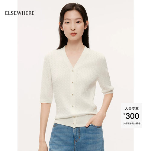 ELSEWHERE珂思亲肤V领针织小衫
