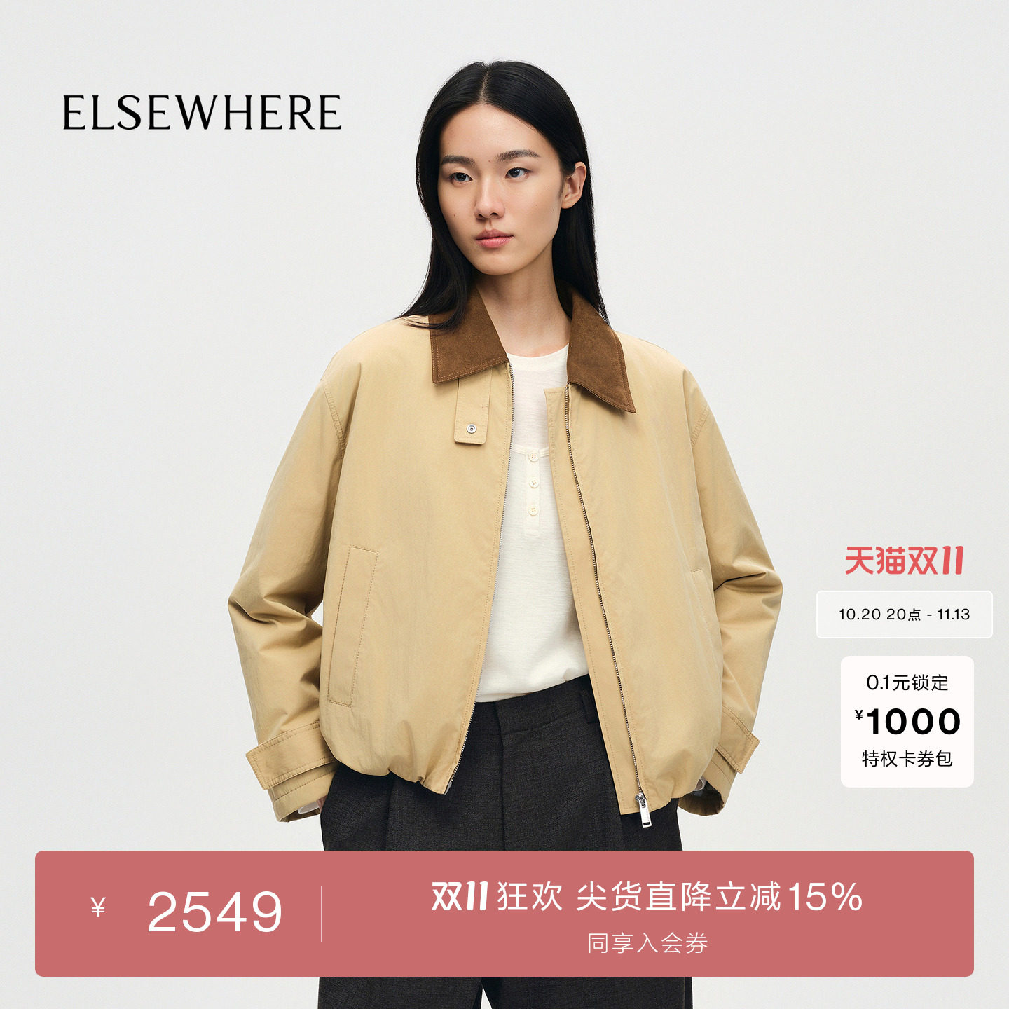 ELSEWHERE珂思复古巴恩风撞色翻领廓形棉服女2026冬季新款