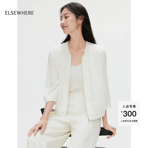 珂思棒球领桑蚕丝外套