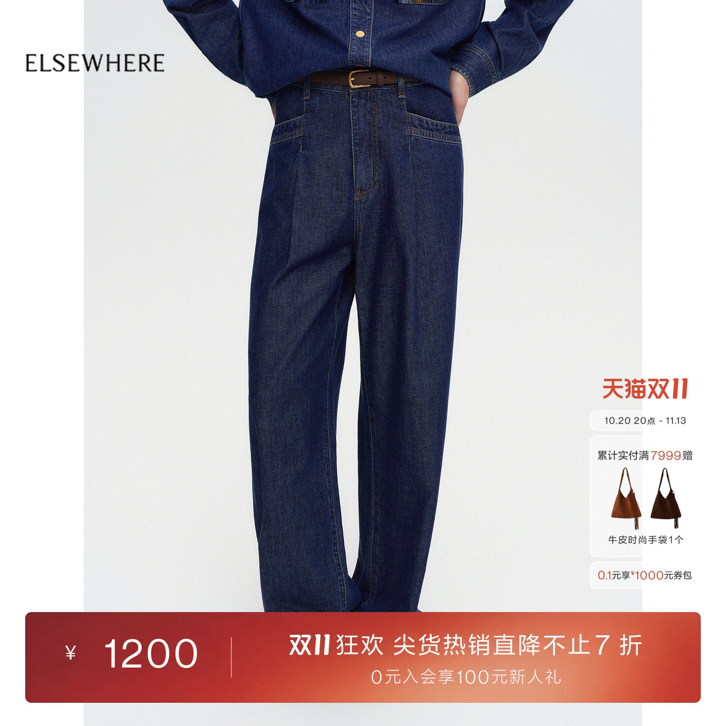 ELSEWHERE珂思明线口袋褶裥直筒牛仔裤长裤女2026秋季新款