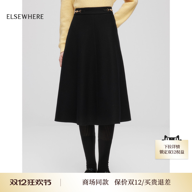 珂思质感毛呢A字半身伞裙