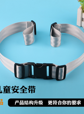 银灰色婴儿儿童餐椅安全带手推车宝宝座椅二点式固定绑带推车配件