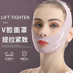 V-face lifting mask thin face fixing bandage,V脸绷带提拉面罩