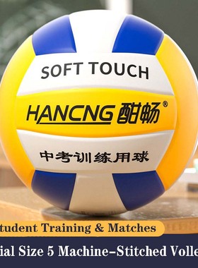 Size 5 Inflatable Machine-Stitched Soft & Hard Volleyball