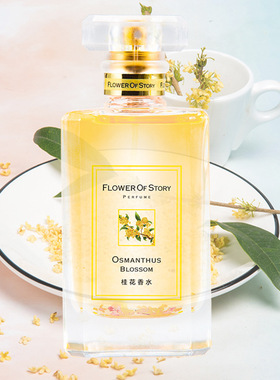 Women Osmanthus Perfume, Soft Floral Light Fragrance 女香水