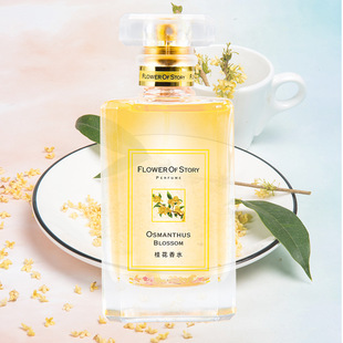 Women's Osmanthus Fragrance Light Floral Fragrance桂花香水女