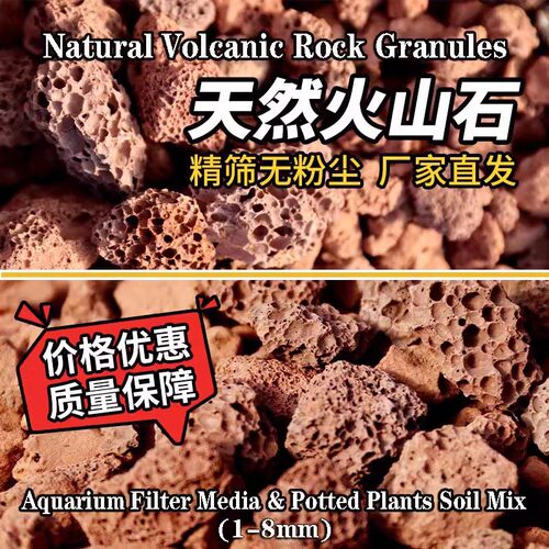 VolcanicStones1-8mm