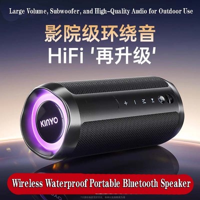 Outdoor Waterproof Bluetooth Speaker with Subwoofer 蓝牙音箱