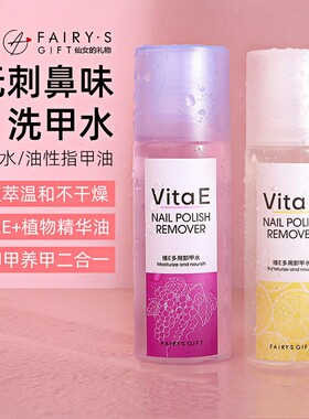 Vitamin E Gentle Nail Polish Remover - Oil-Based Nourishing