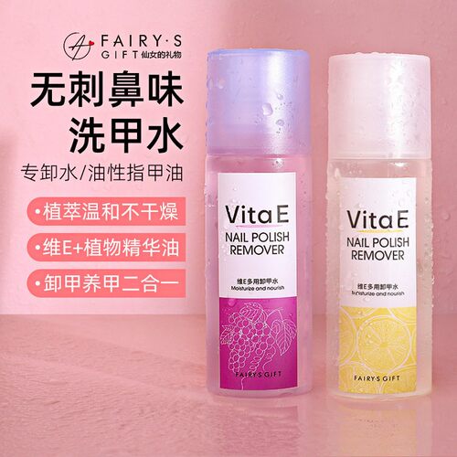 Vitamin E Oil-Based Gentle Nourishing Nail Polish Remover