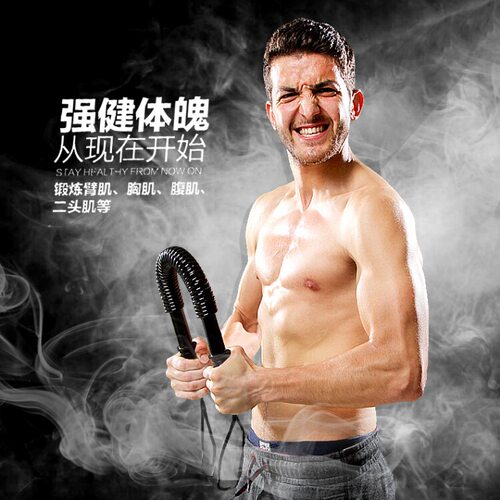 Spring Arm Exerciser, Chest Expander for Home Arm Training