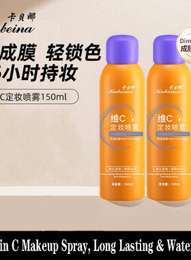 Women's Vitamin C Makeup Spray, Long Lasting & Waterproof