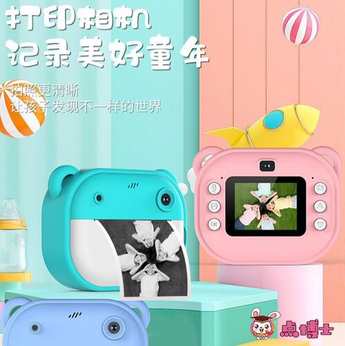 Kids Instant Print Camera HD Digital Camera for Photos