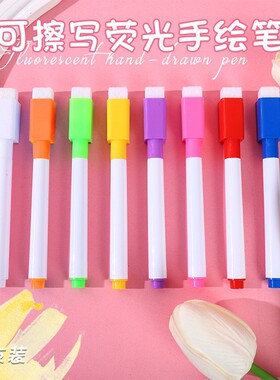 Erasable colored highlighter pen whiteboard pen marker pen