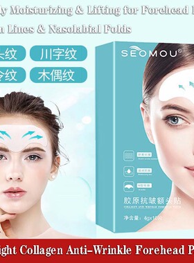Overnight Collagen Forehead Patches - Anti Wrinkle & Lifting