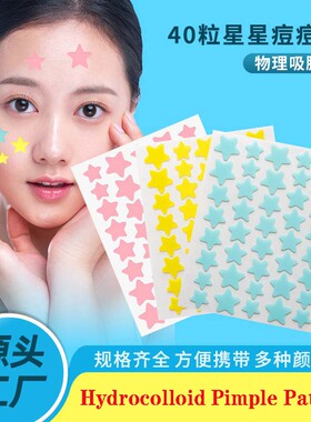 Star-Shaped Hydrocolloid Pimple Patches /Acne Cover Stickers