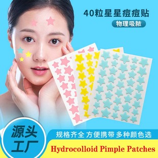 Star-Shaped Hydrocolloid Pimple Patches /Acne Cover Stickers