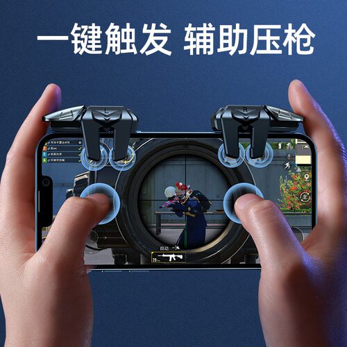 永劫无间A1手柄手机吃鸡六指按键游戏手柄Mobile game controller