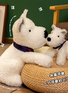 West Highland White Terrier Plush Toy Stuffed Dog Doll狗玩偶