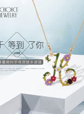 URCHOICE珐琅藤蔓字母项链