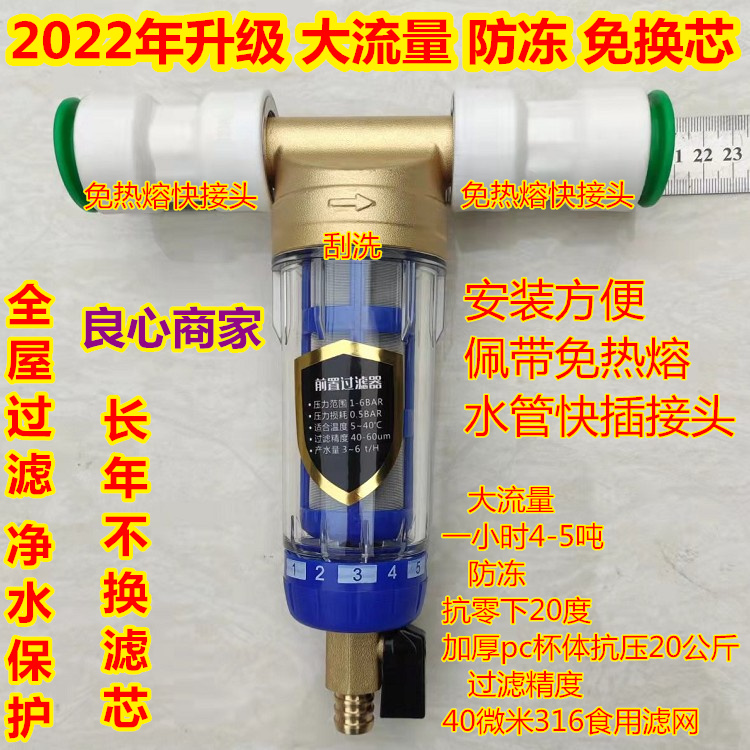 纳博万反冲洗过滤器自来水