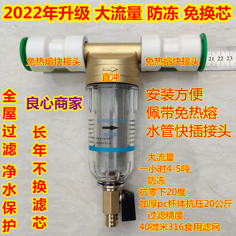 纳博万前置过滤器家用反冲洗过滤自来水过滤全屋大流量中央净水器