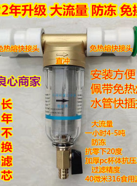 纳博万前置过滤器自来水净水器