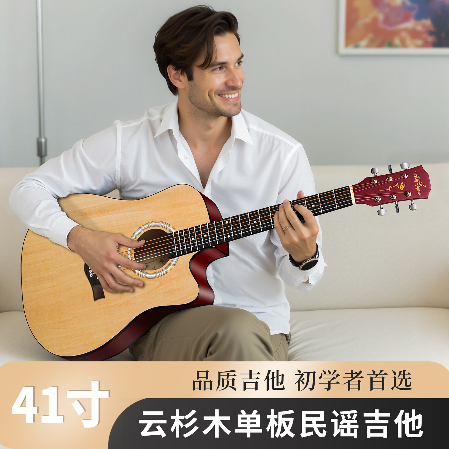 单板民谣吉他正品41寸初学者入门首选单板吉他男女生专用木吉他