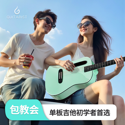 guitarist单板吉他男女生专用首选初学者民谣吉他亮光镜面木吉他