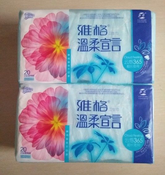 正品雅格卫生巾365mm标准型姨妈巾干爽网面每包20片8包包邮卫生巾