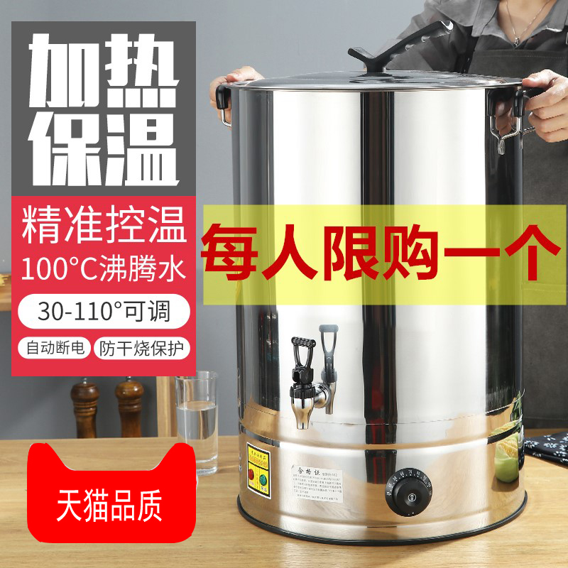 3不锈钢电热开水桶饭店商用电烧水桶机热水桶器大容量餐厅自动保温