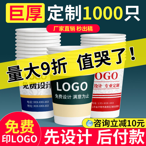 加厚商用整箱只装纸杯子定制