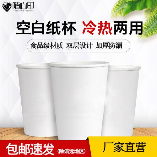 一次性纯白杯子幼儿园手工纸杯