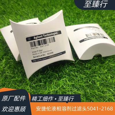 安捷伦Agilent液相色谱玻璃过滤器溶剂入口过滤头货号5041-2168