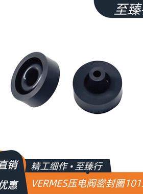 热熔胶点胶机压电阀密封圈1013327VERMES1.5*8*3/5点胶阀喷射阀