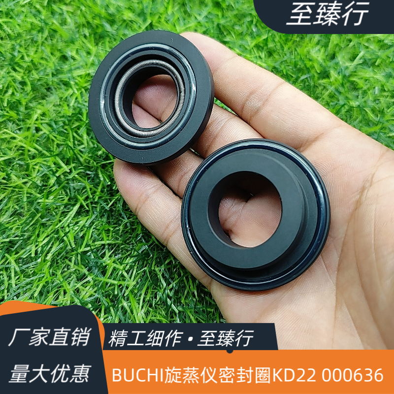 步琦BUCHI旋转蒸发仪密封垫圈KD22 000636适用于R-100/R-3旋蒸仪