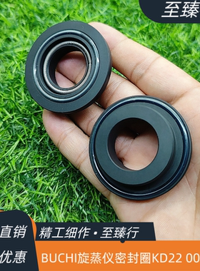 步琦BUCHI旋转蒸发仪密封垫圈KD22 000636适用于R-100/R-3旋蒸仪